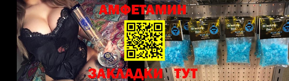 Amphetamine Розовый  Вход с VPN  Amphetamine  Реутов 