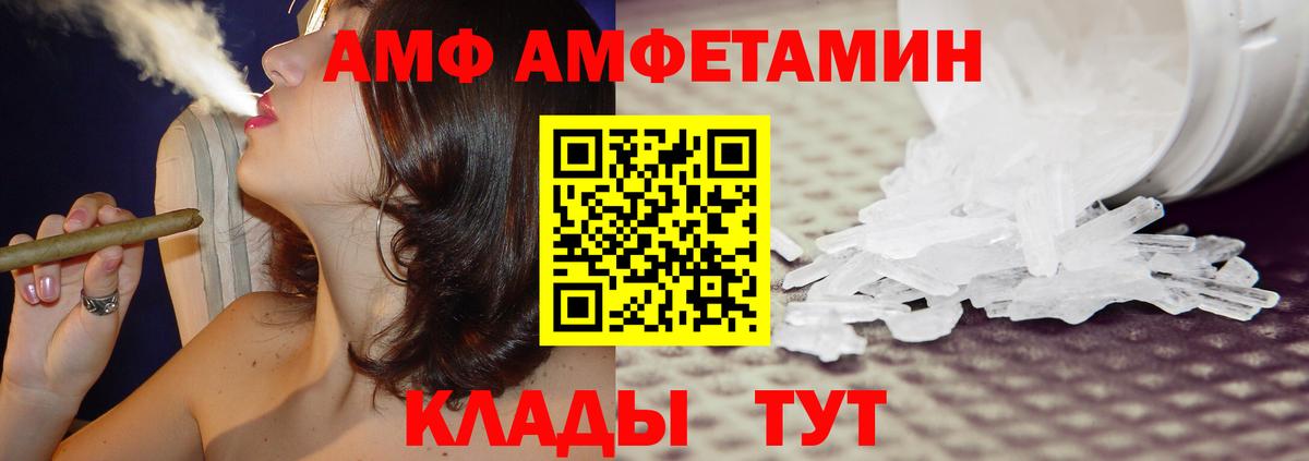 Amphetamine 97% Реутов