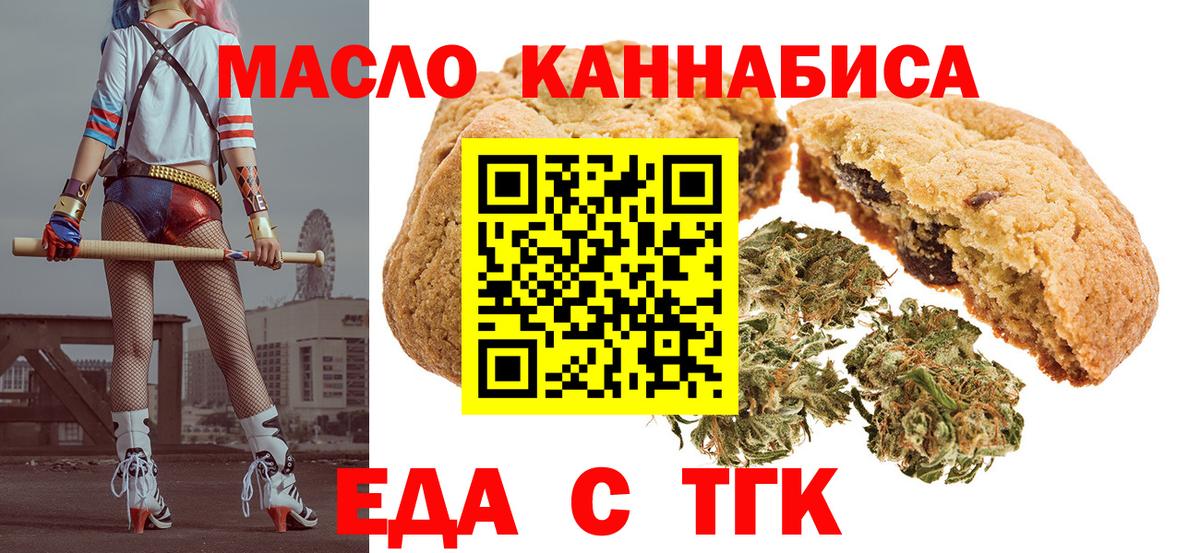 Cannafood конопля  Вход с VPN  Реутов 