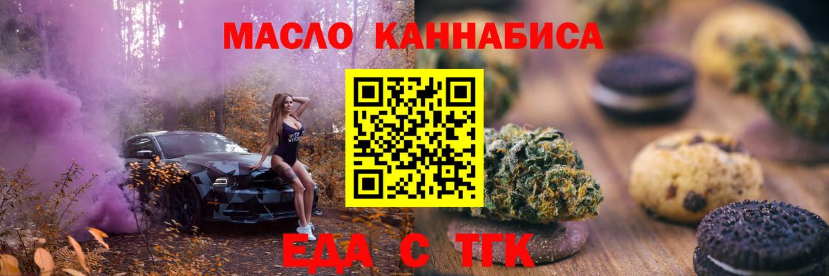 Печенье с ТГК конопля Реутов