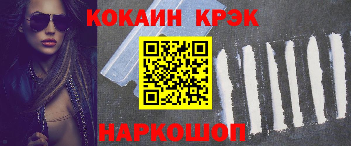 COCAIN Fish Scale  Вход с VPN  Реутов  Cocaine  Кокаин VHQ 