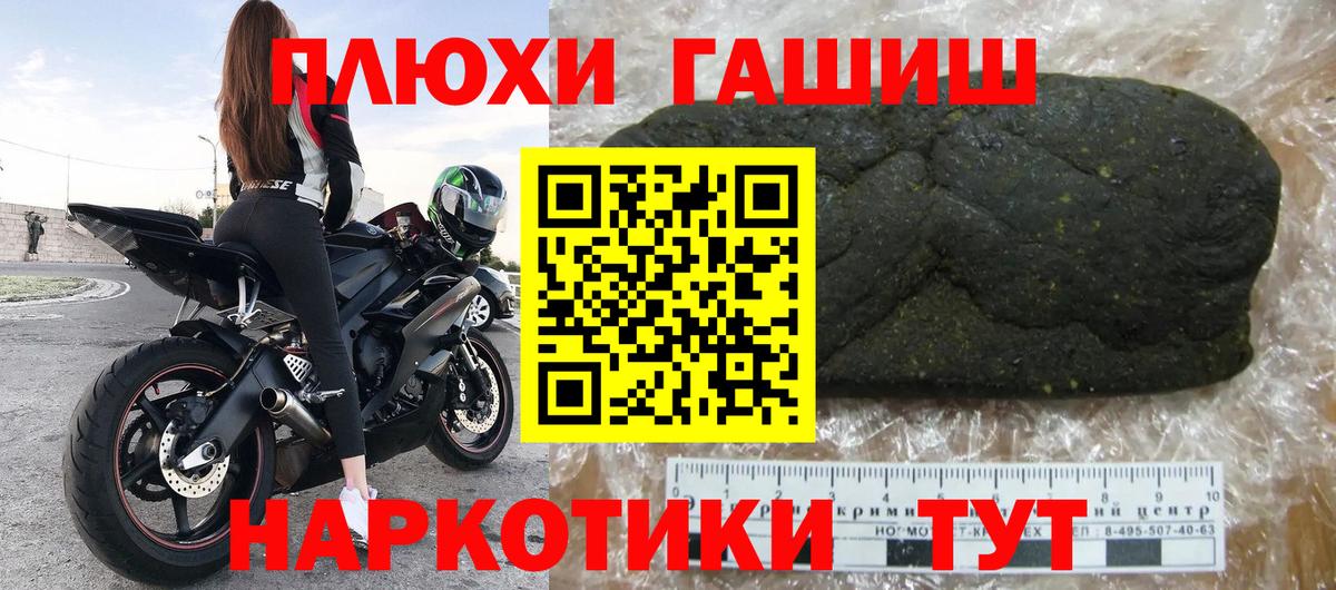ГАШИШ Premium Реутов