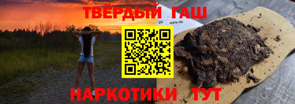 ГАШИШ Premium  Вход с VPN  ГАШИШ  цены наркотик  Реутов 