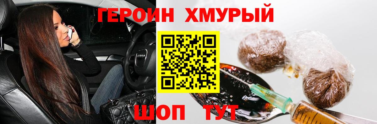 ГЕРОИН герыч  Вход с VPN  Реутов 