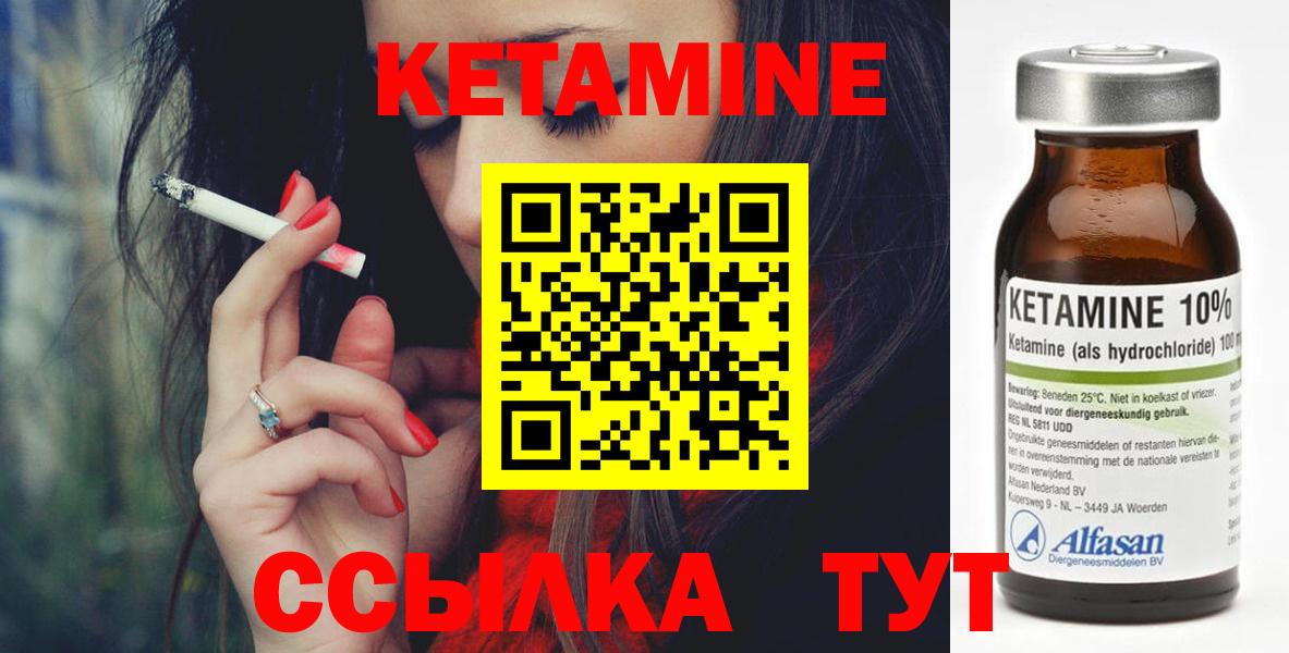Кетамин VHQ  Вход с VPN  Кетамин VHQ  Реутов 