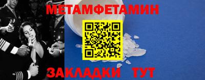 метамфетамин Партизанск