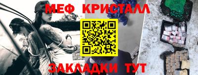метамфетамин Партизанск