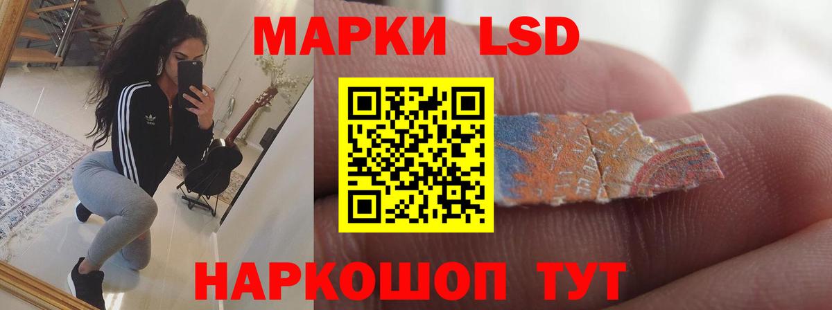 LSD-25 экстази кислота Реутов