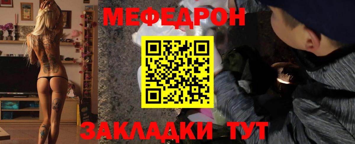 где купить наркоту  Вход с VPN  Реутов  МЯУ-МЯУ кристаллы 