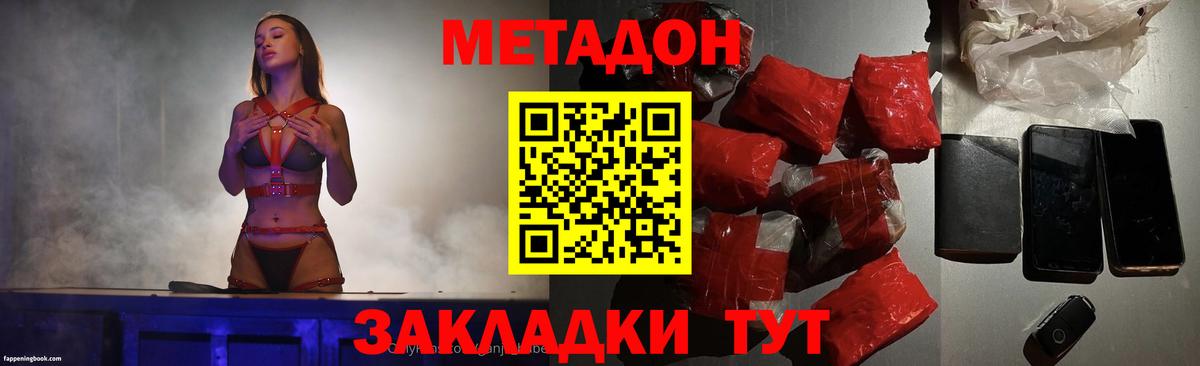   ССЫЛКА  МЕТАДОН мёд  Вход с VPN  Реутов 