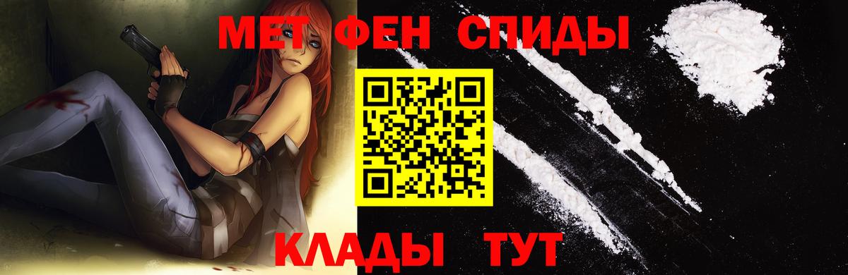 МЕТАМФЕТАМИН мет Реутов