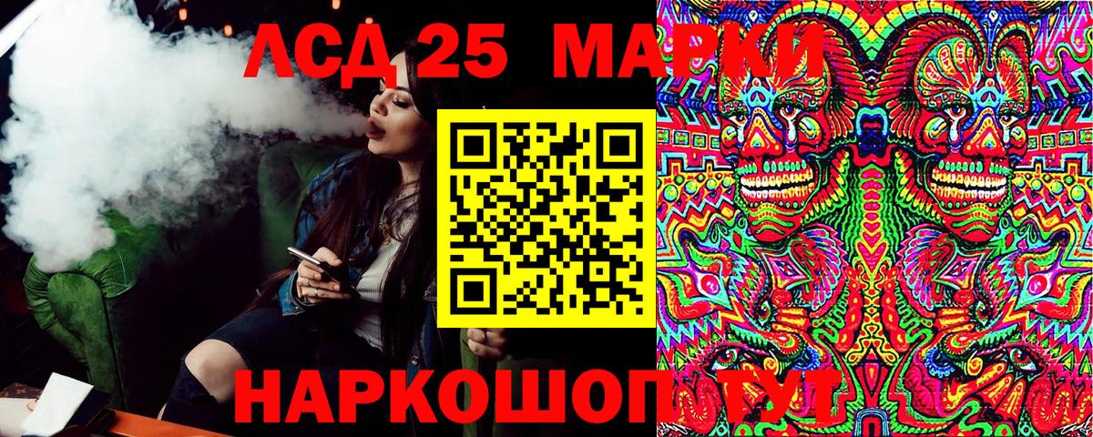 Реутов  Марки N-bome 1,8мг  Вход с VPN 