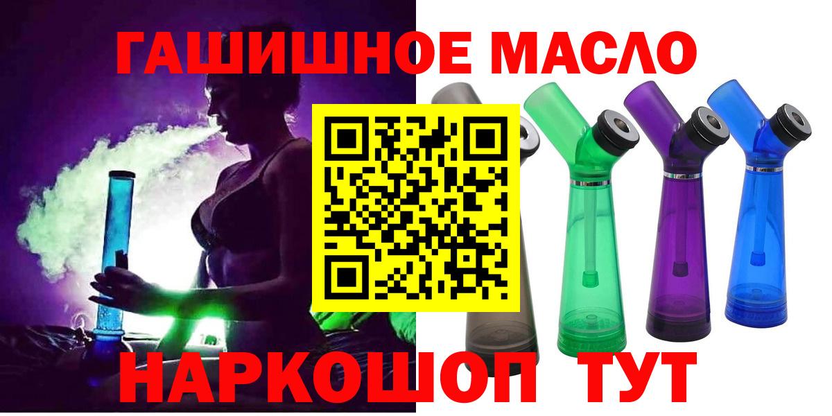 Дистиллят ТГК THC oil Реутов