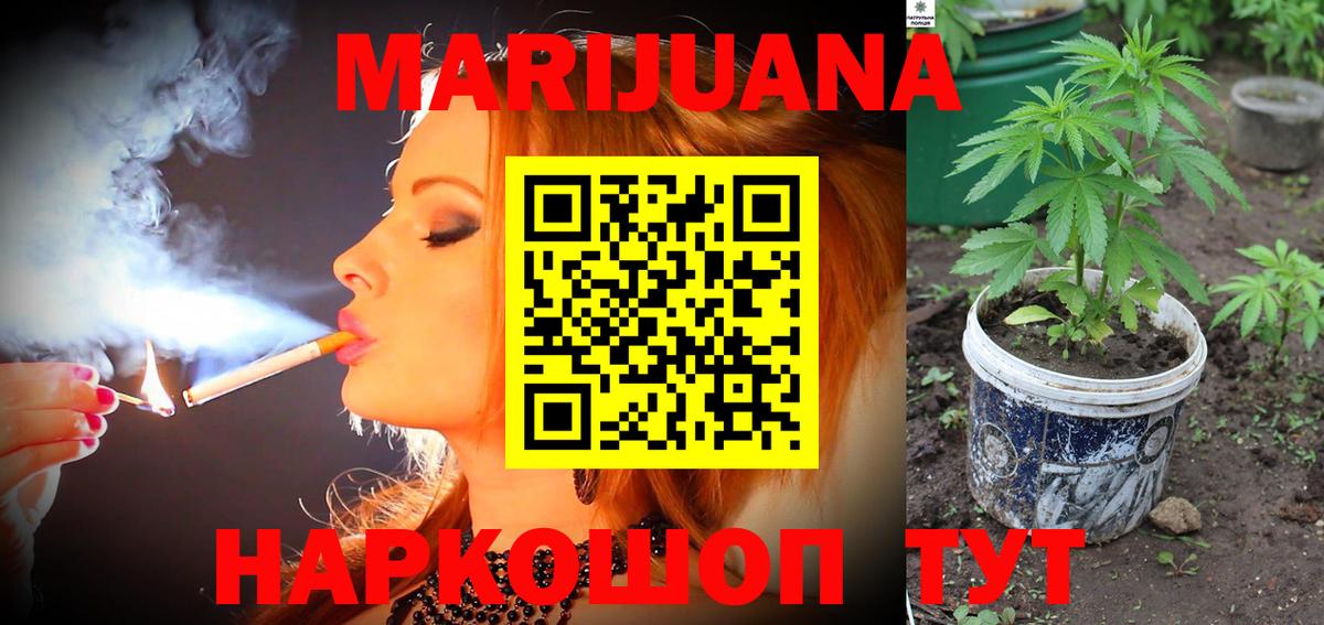 Конопля Bruce Banner Реутов